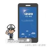 查车辆违章的app官方,查车辆违章用哪个软件最好