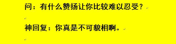 好笑的神回复,神回复笑话爆笑