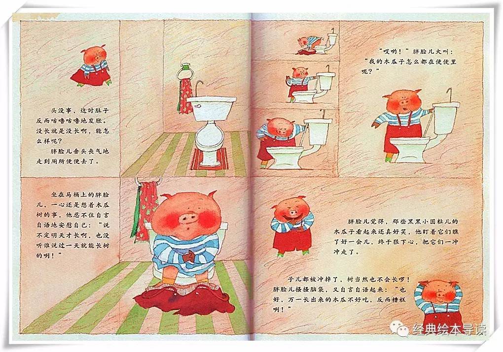 吃了子会长树，一个儿时的记忆—《子儿吐吐》导读