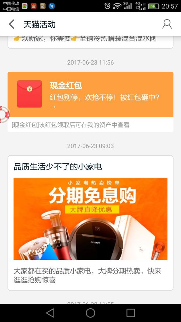 用户下单了淘宝联盟后台看不到订单，丢单了？莫慌，有可能是用了阿里妈妈红包出现的“假丢单”