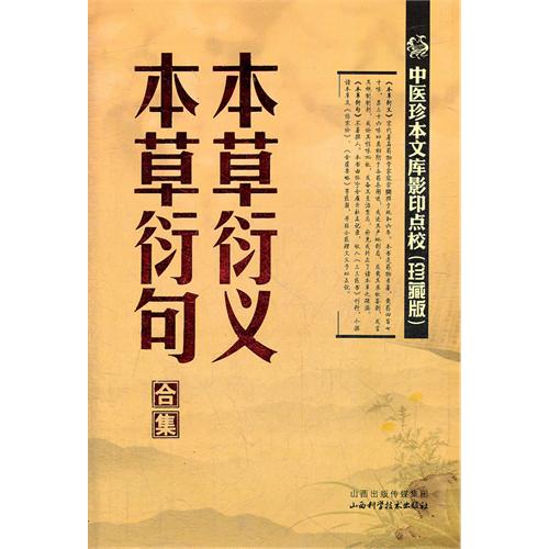 沉香的药用历史与药用研究,沉香发展简史