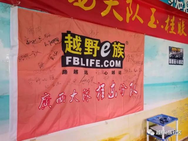 齐聚宝石城，梧州联谊活动激情满满！