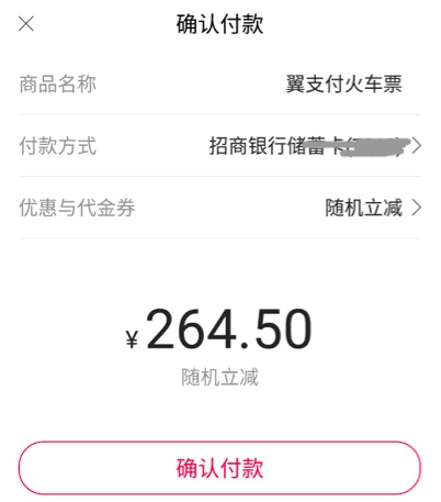 翼支付如何获得免费额度,翼支付怎么对接翼支付