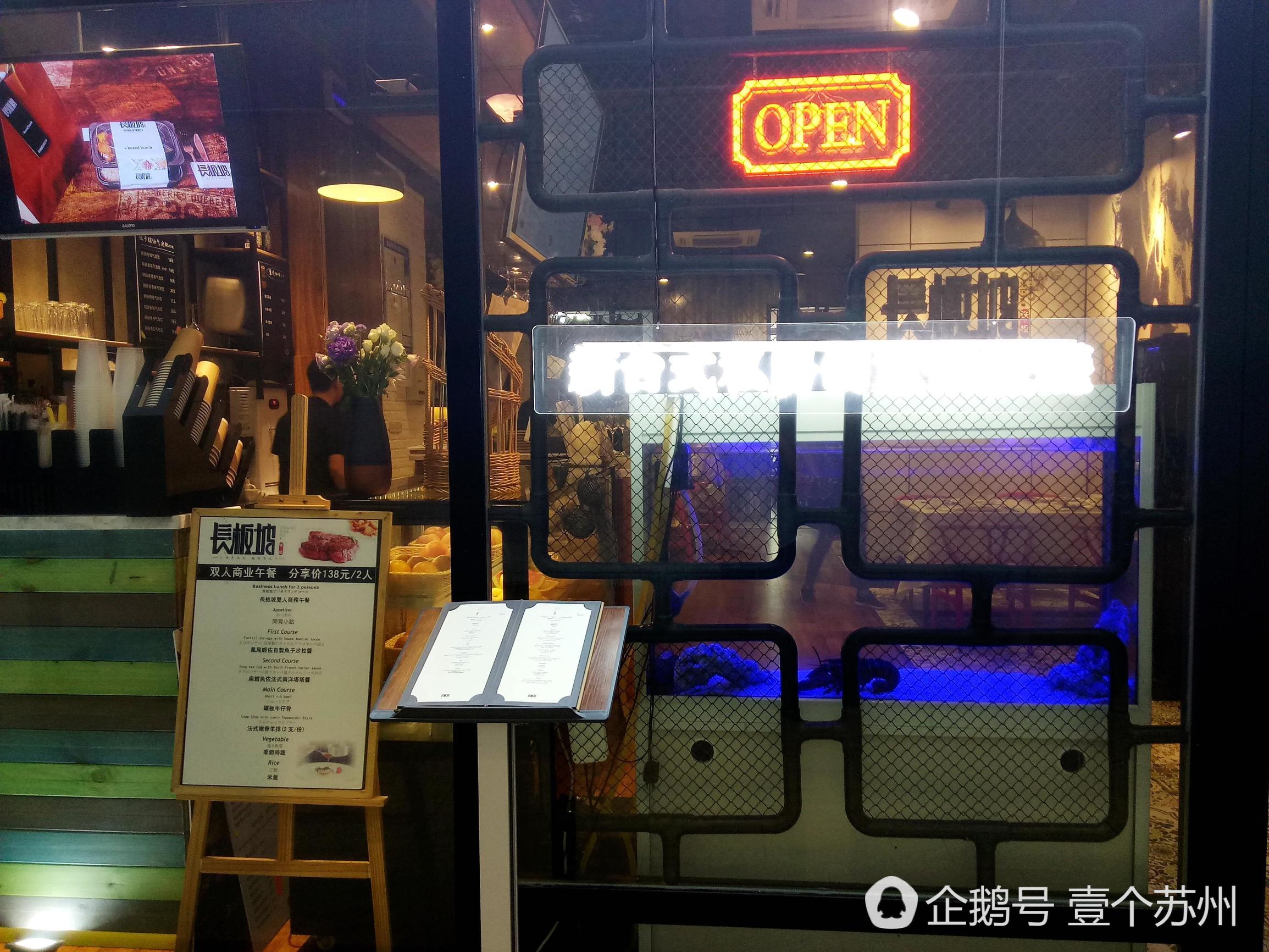 鮨桔日料铁板烧深夜食堂,白石的深夜食堂铁板烧