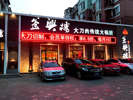 澶ц繛缇庨閾滅伀閿呮懂缇婅倝,澶ц繛鑳℃椴滅緤鑲夐摐鐏攨