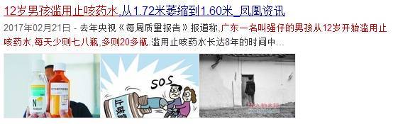 男孩喝蜂蜜水的危害,孩子喝多了止咳糖浆会上瘾吗