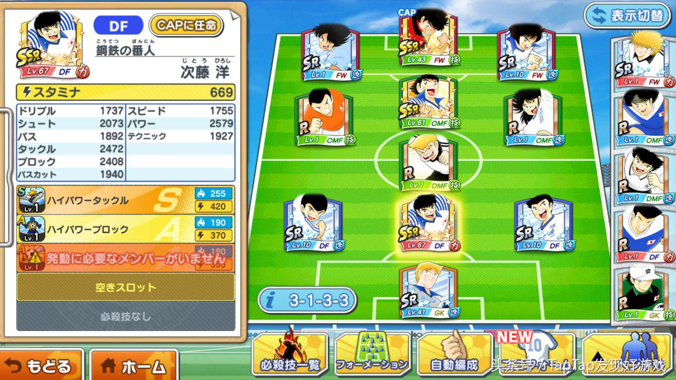 足球小将新秀崛起手游,最新的足球小将手游攻略