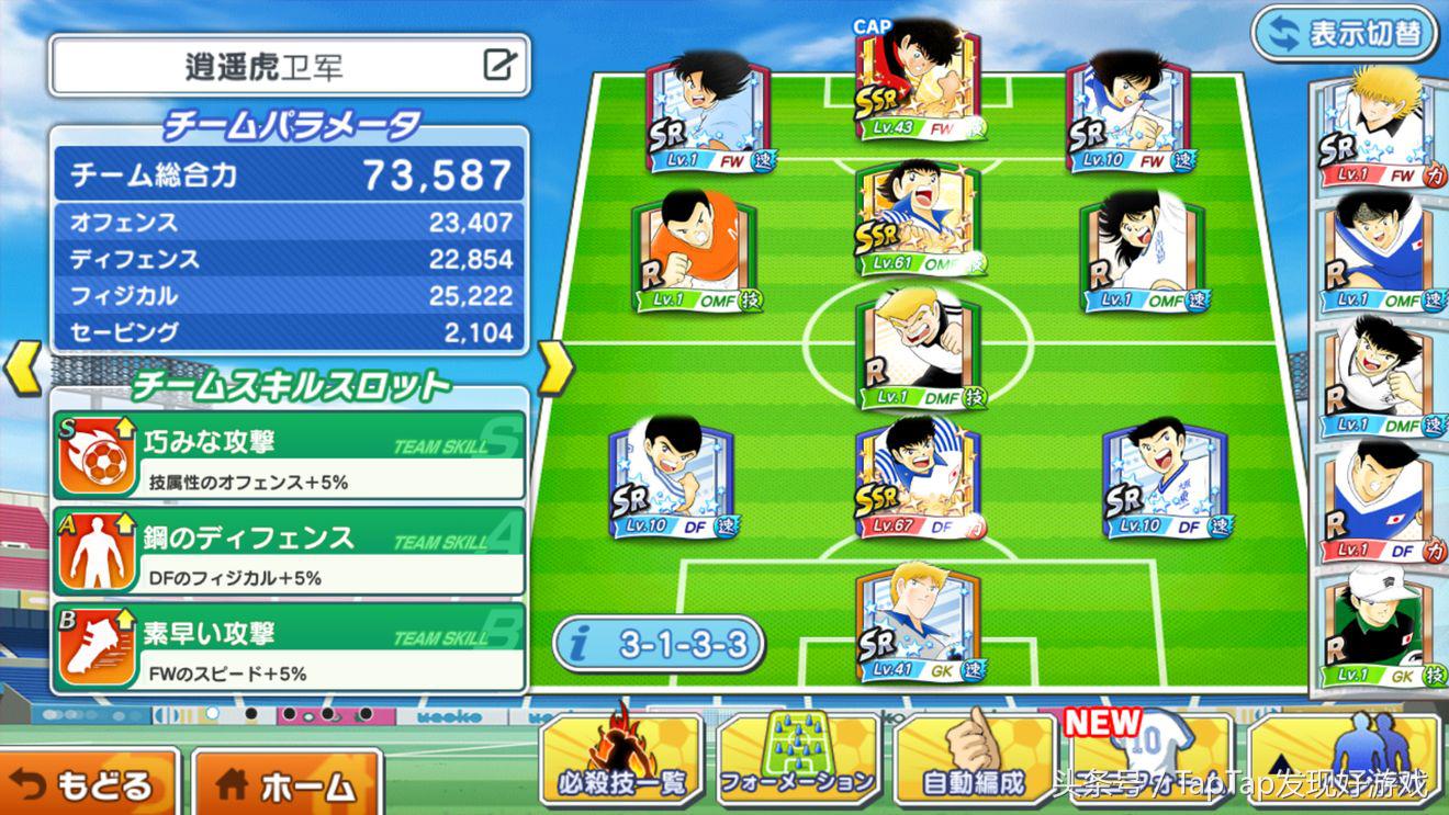 足球小将新秀崛起手游,最新的足球小将手游攻略