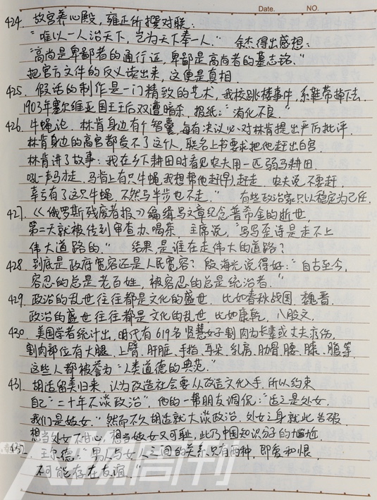 李红豪退学少年骑行记