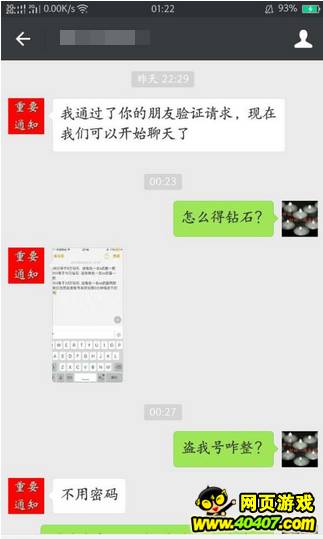 魂斗罗归来最新骗术曝光你遇到这种*子骗**吗？