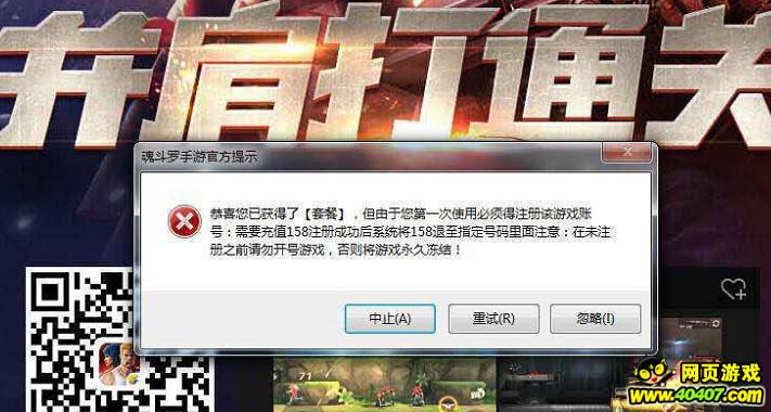 魂斗罗归来最新骗术曝光你遇到这种*子骗**吗？