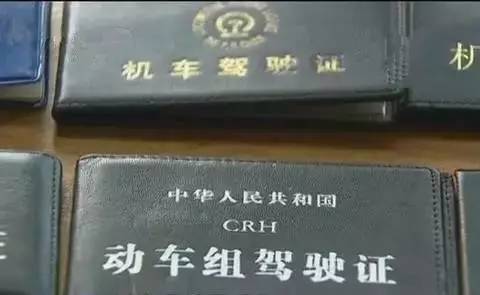6本驾照见证“中国速度”—济南铁路局动车司机薛军和他的“火车人生”