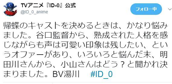 无垢轨道-《ID-0》第11话STAFF解说推文汇总