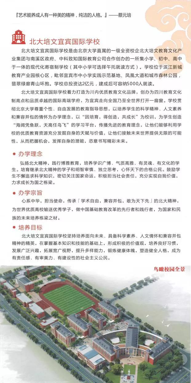 不用再去外地求学了！南溪这所全川一流学校学位告急……