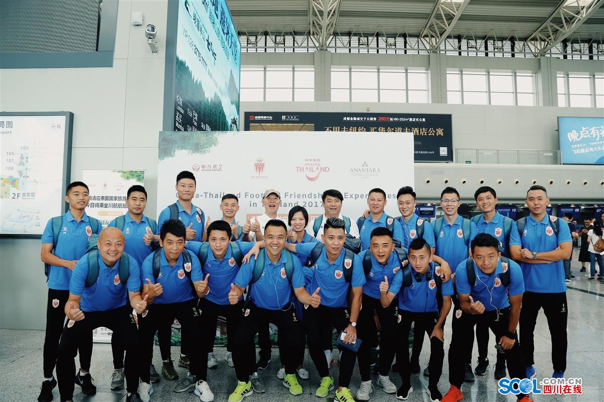 四川业余足球首次走出国门皇贝挑战泰国冠军球队