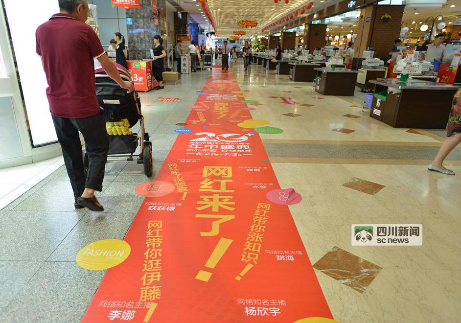 从未见过那么壮观的场面,伊藤洋华堂年中盛典