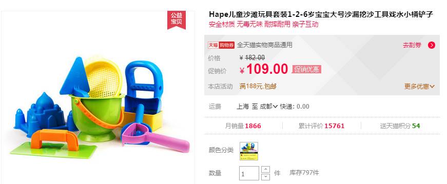 Hape儿童沙滩玩具,一年中最适合玩的沙滩玩具