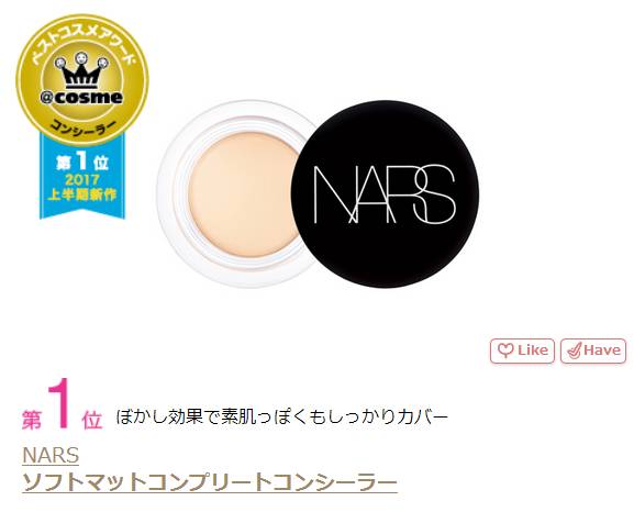 2017年火爆的彩妆产品,2017年彩妆