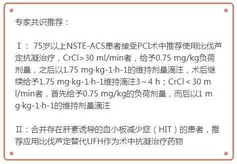 75岁以上老年抗栓治疗指南,老年医学专家共识