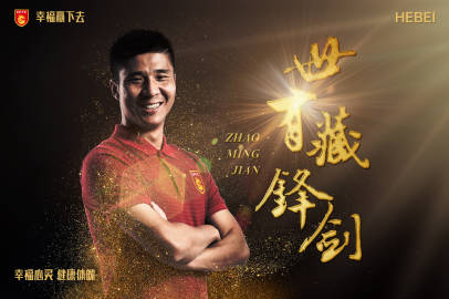 山东泰山对阵河北华夏幸福,中超广州恒大vs河北华夏幸福前瞻