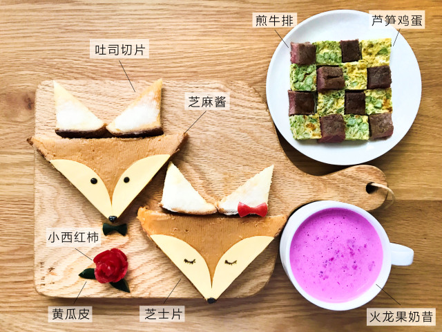 再忙也要为你做早餐︱第52期：卡通食物·狐狸之家