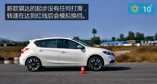 日产骐达1.6l性能怎么样,日产骐达2016款1.6LCVT智行版怎么样