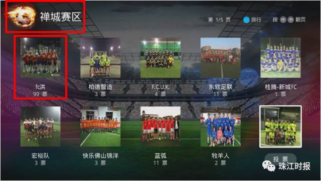 最富有激情的球赛,最激烈的足球比赛