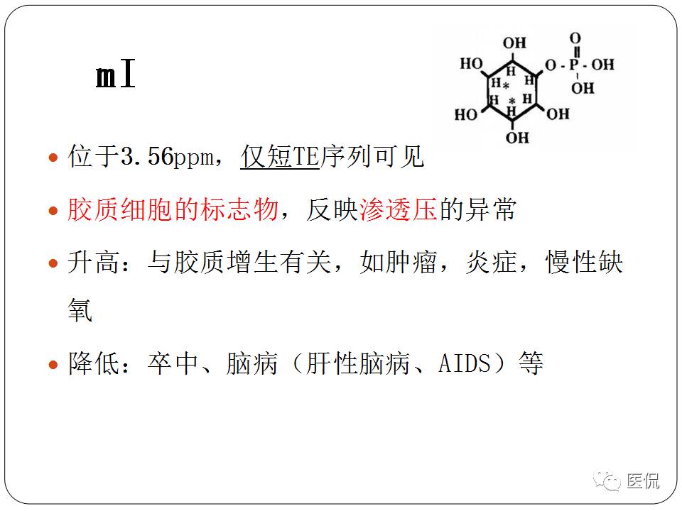 神经系统解剖ppt课件,神经内科课件ppt