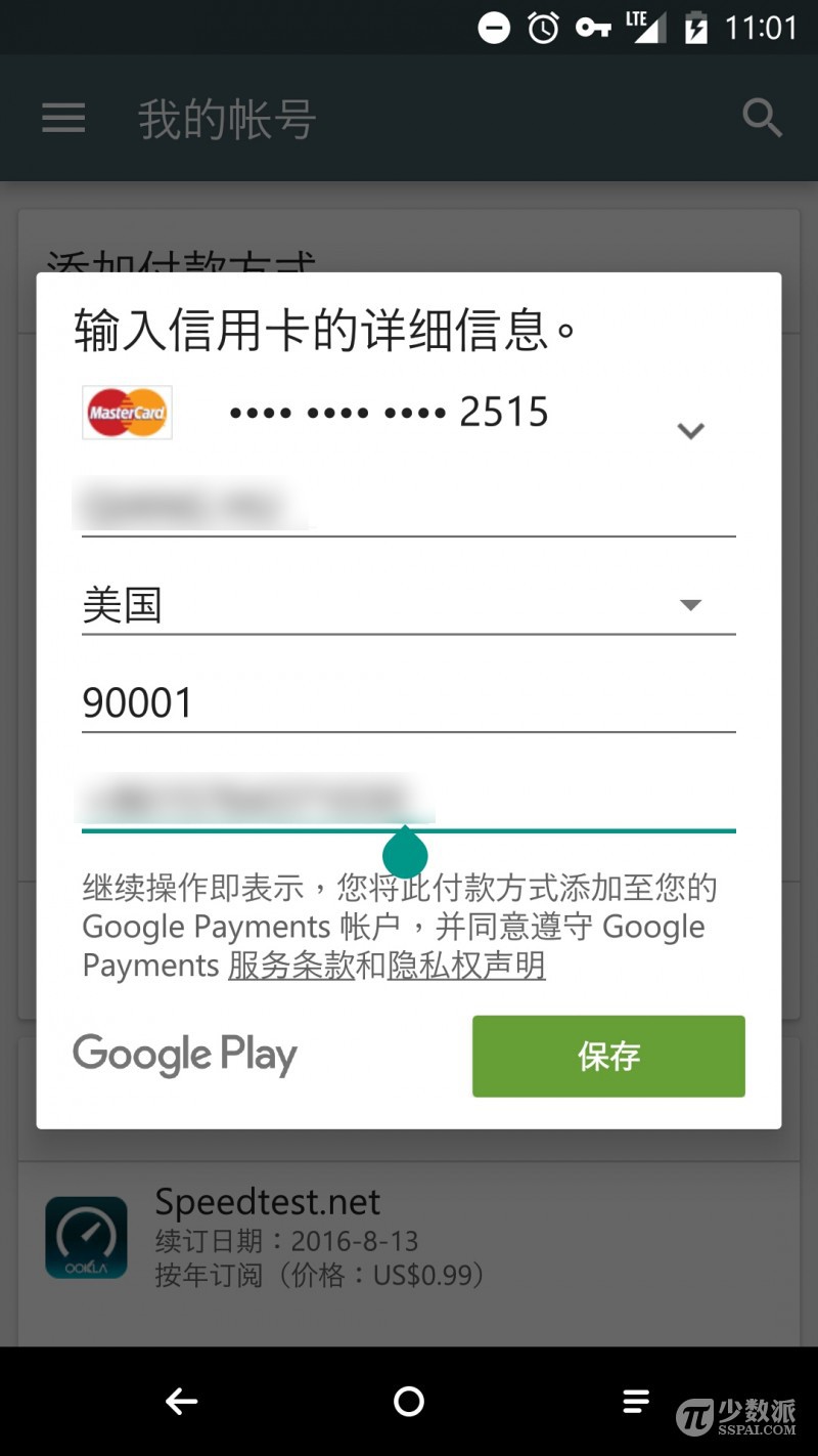 googleplay支持什么信用卡,googleplay怎么申请虚拟信用卡