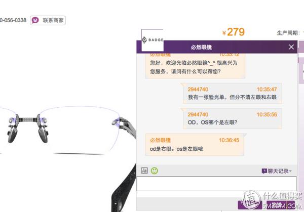 网上配镜眼镜评测,互联网时代配镜