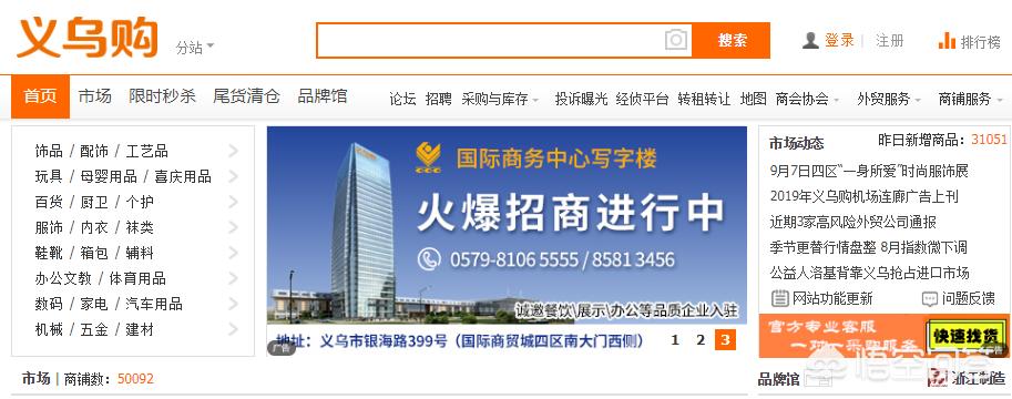 新手小白必备的80个货源平台,你知道的货源渠道有哪些