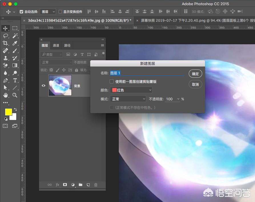 ps图层栏不见了怎么调出来,ps中新建图层怎么填充颜色
