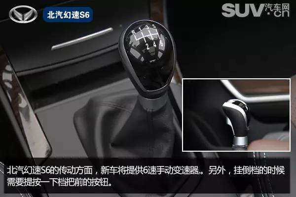 北汽幻速s6手动挡试驾,北汽幻速s60cvt尊享型试驾
