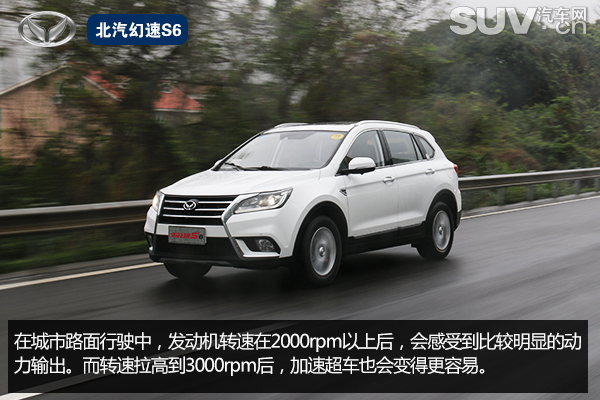 北汽幻速s6手动挡试驾,北汽幻速s60cvt尊享型试驾