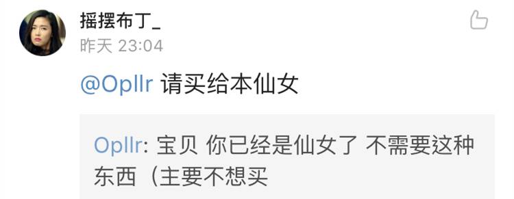 很好，现在连特供仙女吃的大米都有了！