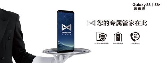 买三星s8都给什么 (三星s8无服务)