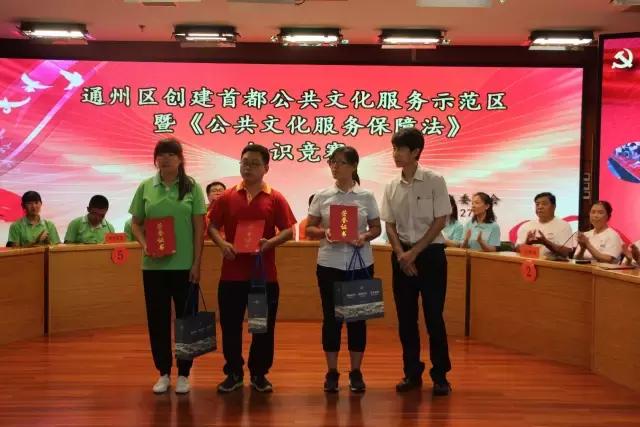 文化通州丨通州7个乡镇街道同台竞技，张家湾摘得桂冠，新华“表情帝”亮了！