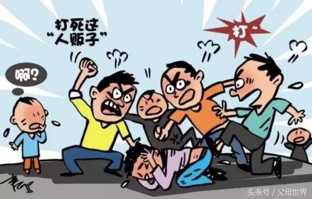 人贩子10条新骗术,人贩子新套路骗术