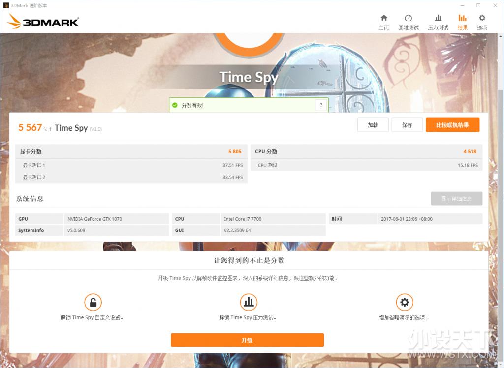 玩转天下3,微星宙斯盾3电脑