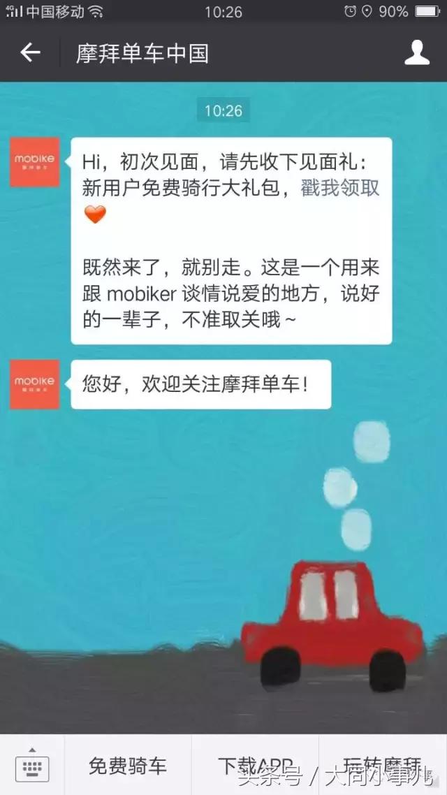 摩拜单车已全面接入美团,摩拜单车怎么登录账号