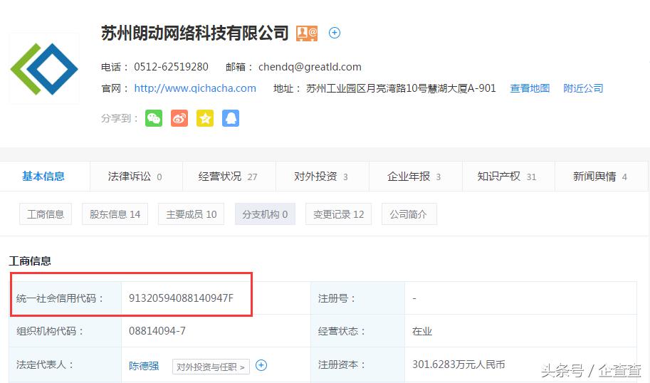 企查查如何查询是否一般纳税人,纳税人识别号能否查询企业信息