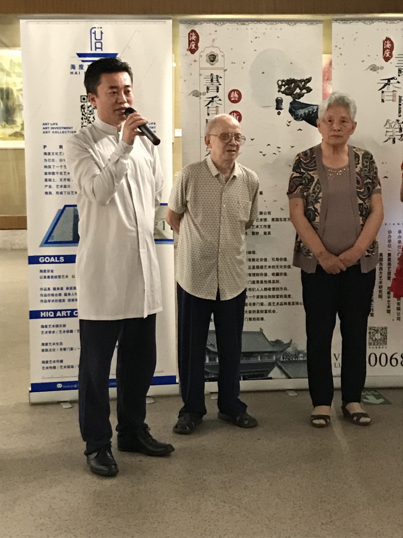 海度书香门第艺术展于广州“高剑父纪念馆”圆满闭幕