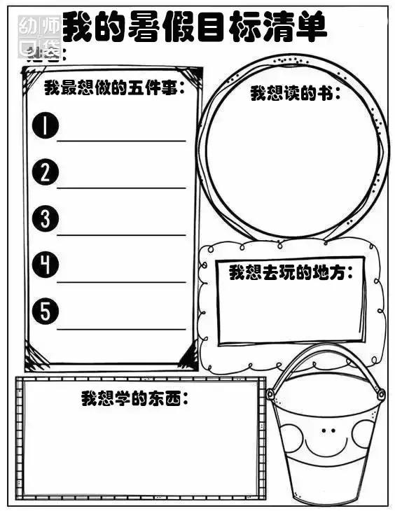 如何帮助孩子规划暑假生活,让孩子高效完成暑假作业的小妙招