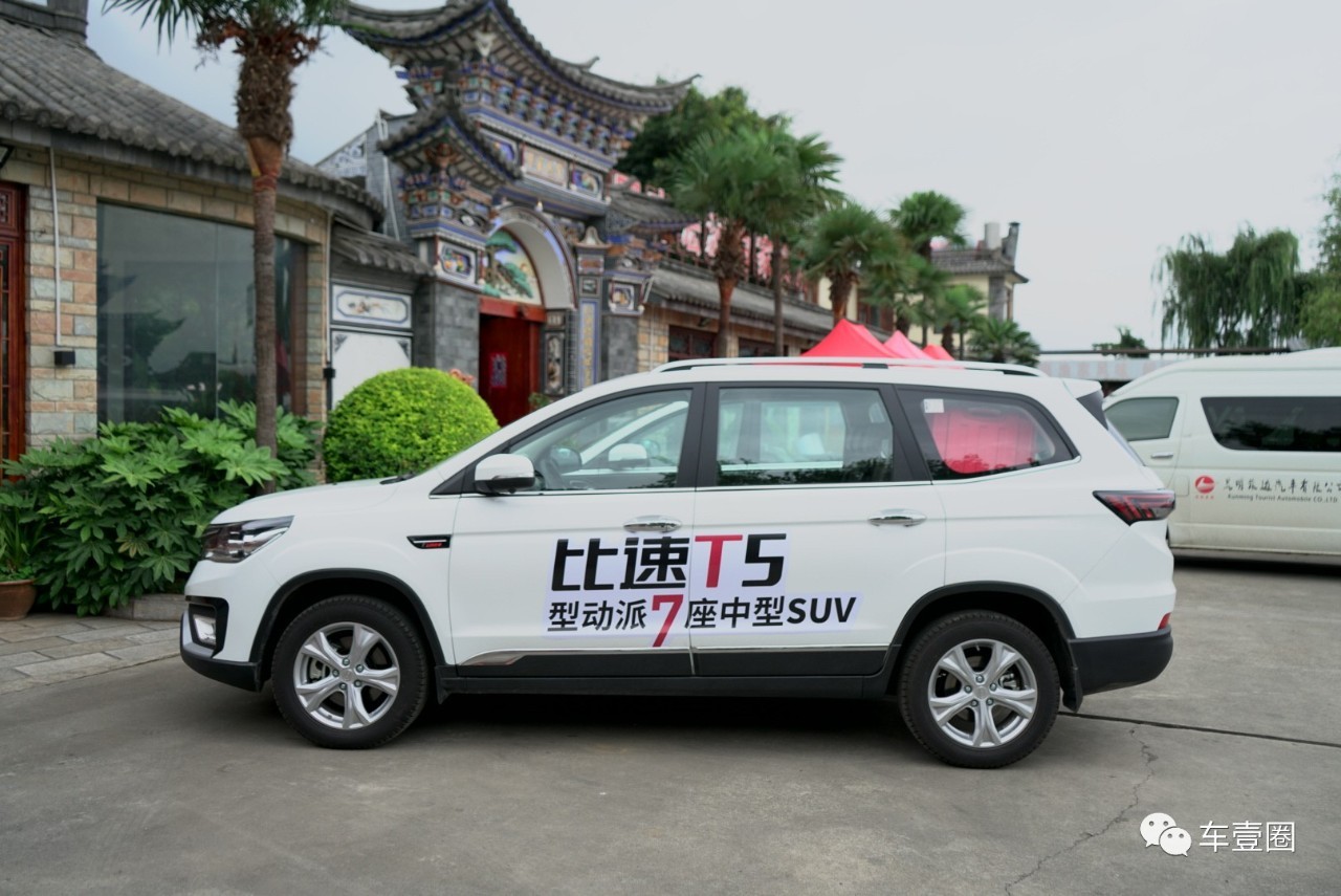 配置够用的车型推荐,比速T5手动尊贵高配