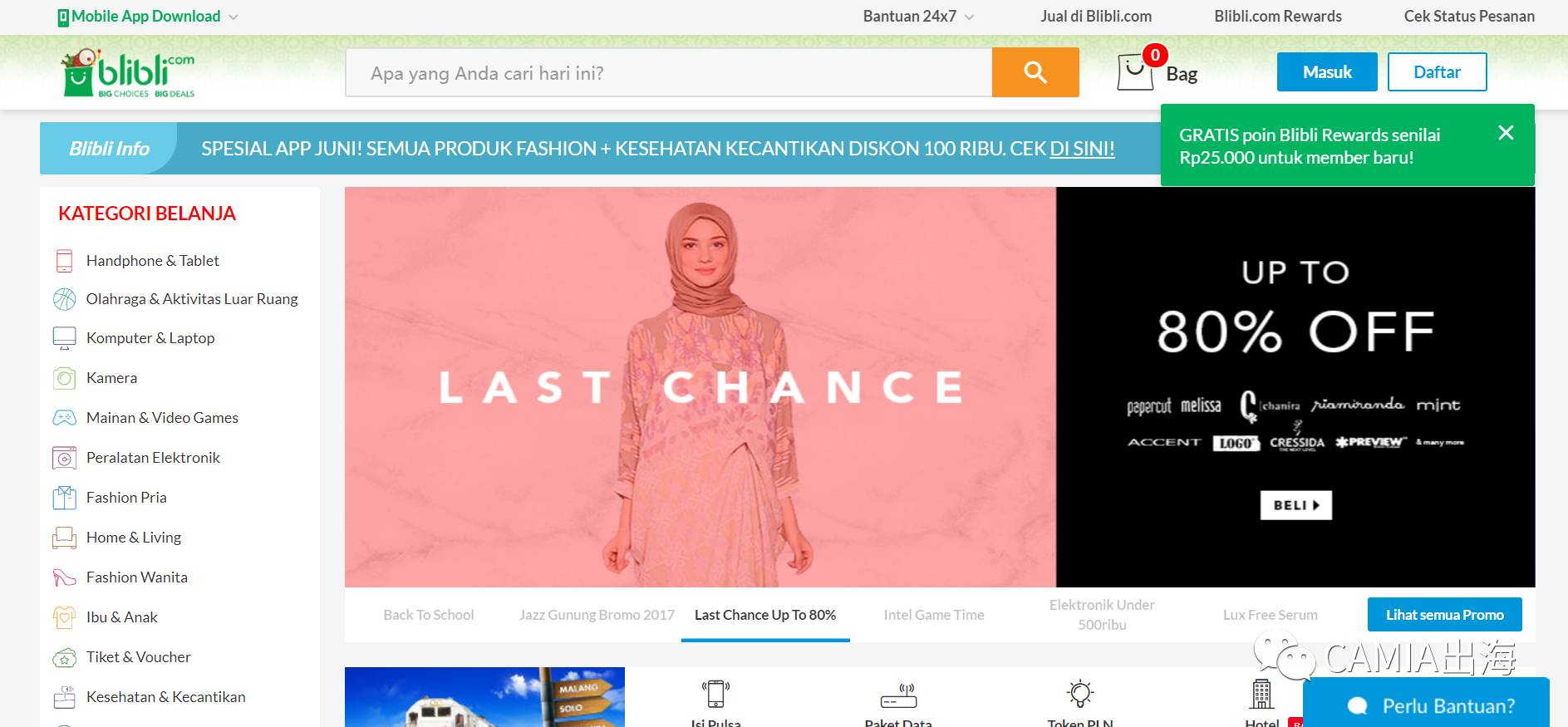 印尼网购用什么软件,印尼网购什么时候便宜