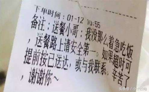 外卖小哥送错餐已经吃了怎么办,外卖小哥能无所不能吗