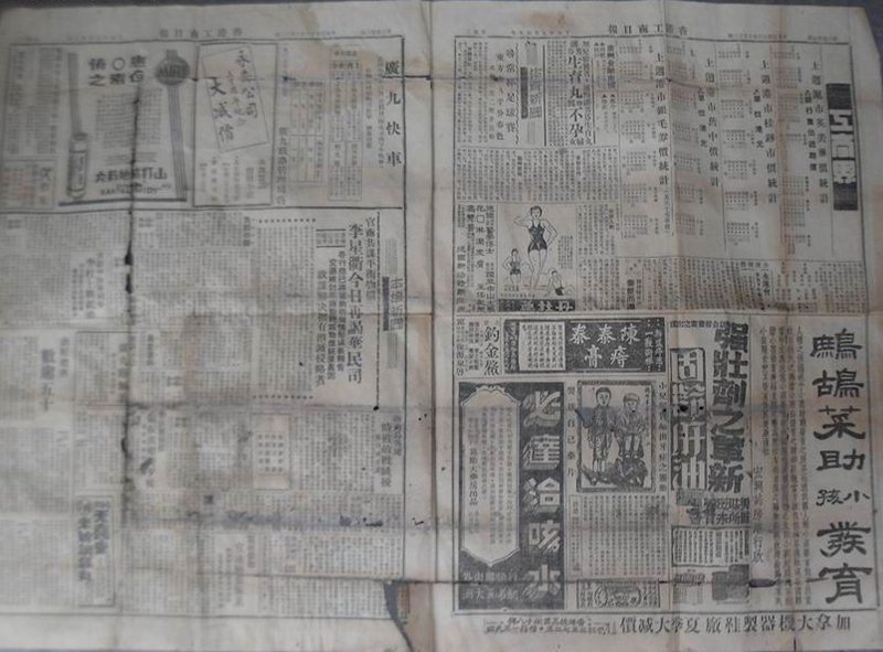 香港回归背后历史故事漫画,香港回归25周年港味漫画