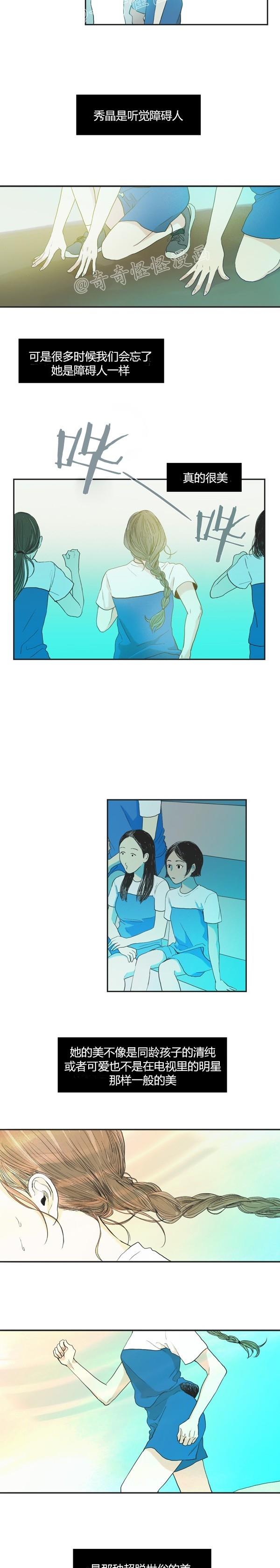 睡前漫画韩国高人气漫画莲花，你还记得初恋是什么感觉吗？