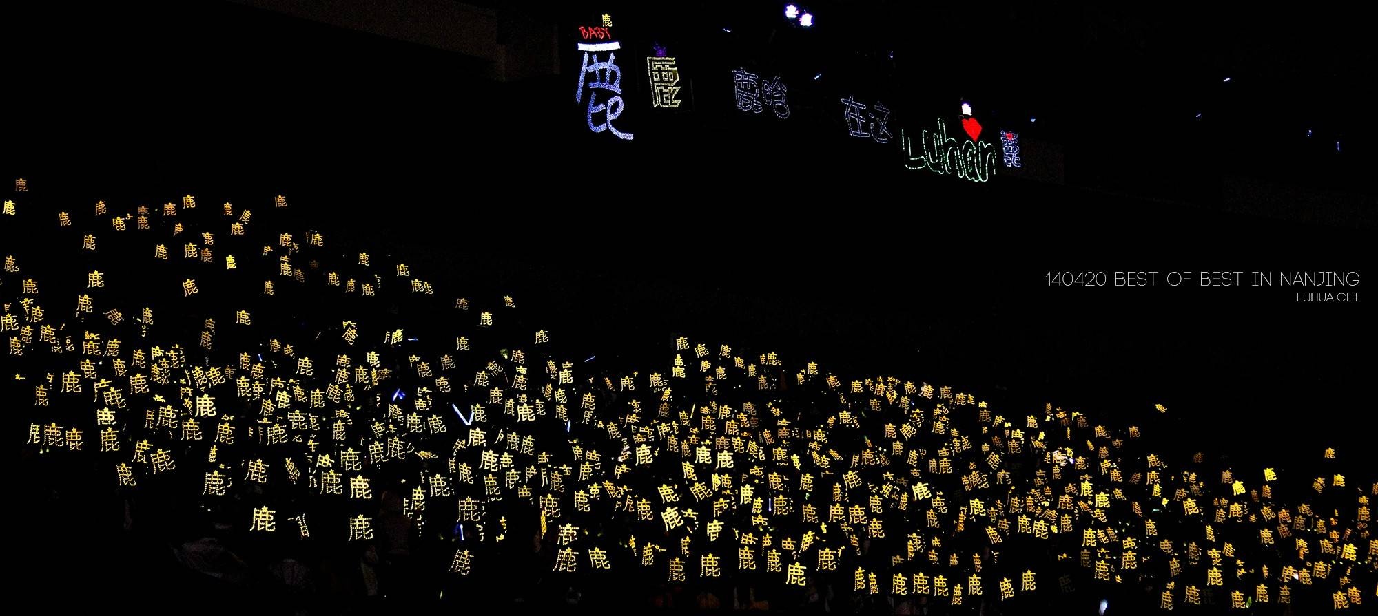 鹿晗和粉丝的一个约定,鹿晗写给粉丝的信