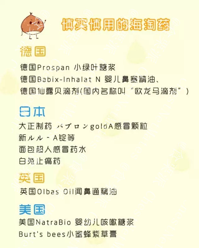 海淘药真的有用吗,海淘购药必须知道的事